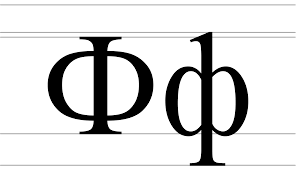 Ef (Cyrillic) - Wikipedia