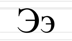 E (Cyrillic) - Wikipedia